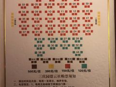 -德云社三庆园