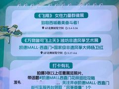 -凯德MALL(西直门店)