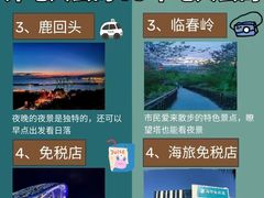 -亚龙湾热带天堂森林公园