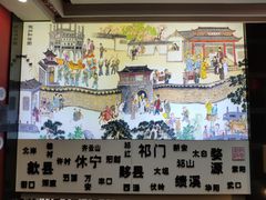 -披云徽府(繁华大道店)