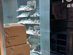 -福奈特洗衣洗鞋(杭州东站万象汇店)