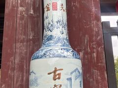 -景德镇古窑民俗博览区