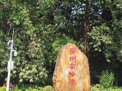 -南沙蒲洲花园