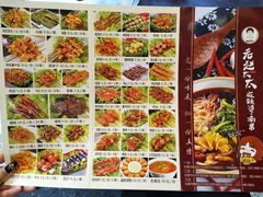 菜单-老赵太太麻辣烫涮肚馆(大经路店)