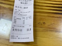 -卢聪艺小吃店(阳翟总店)