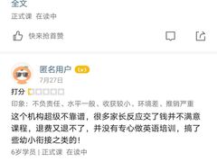 -昂飞儿童教育成长中心