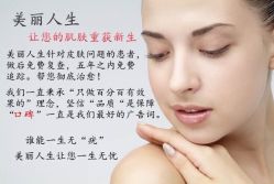 -美丽人生祛斑扁平疣汗管瘤中心