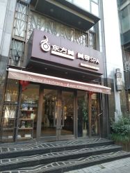 -海茱雅科技健康美容