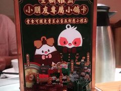 -大鸽饭(岗顶店)