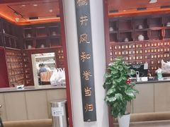 -南京君和堂中医门诊部