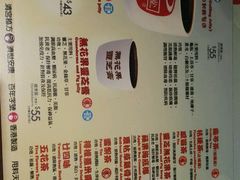 菜单-恭和堂 龟苓膏(铜锣湾店)