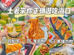 -椰小鸡·琼州糟粕醋·火锅(美兰缤纷城店)