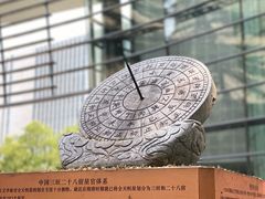 -北京天文馆
