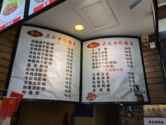 -郭记老汉口热干面