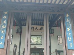 -上海醉白池公园