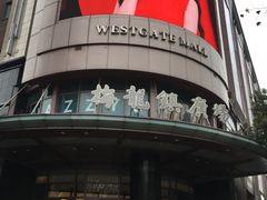 -梅龙镇广场