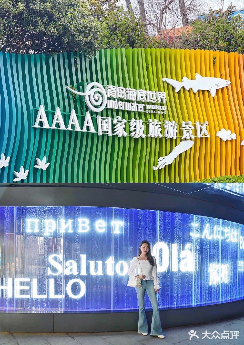 超出片｜青岛海底世界🐠小长假约起来