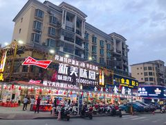 -食鼎记海鲜大排档(美食街店)