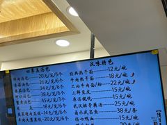 -四季美汤包(户部巷店)