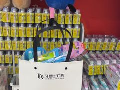 -牙博士口腔品牌连锁(杨浦店)