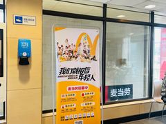-麦当劳(军博店)