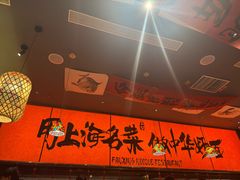 -王繁星面馆(西安熙地港店)