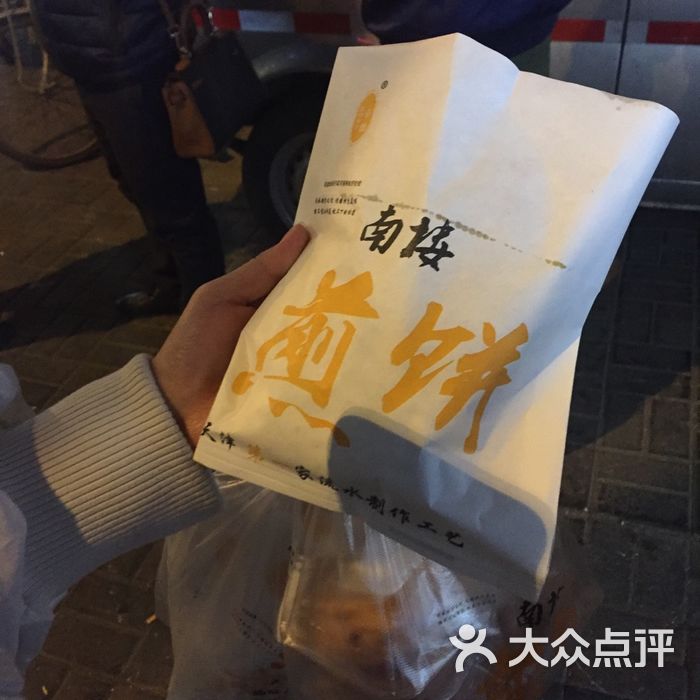 南楼煎饼果子