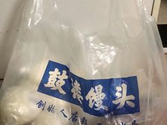 -天泽祥·鼓楼馒头(鼓楼店)