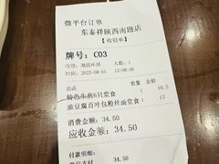 -东泰祥生煎馆(陕西南路店)