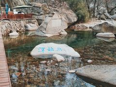 -崂山九水游览区