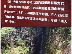 -磐安十八涡风景区
