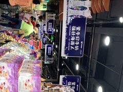 -旺豪阳光超市(友谊阳光城店)