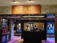 -白天鹅宾馆-玉堂春暖餐厅