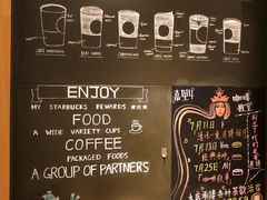 菜单-星巴克(杭州嘉里中心4F店)