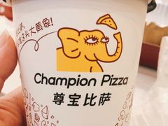 -尊宝比萨(南田店)