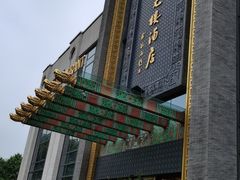 -宁波状元楼酒店(和义路店)