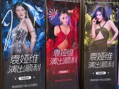 -交通银行前滩31演艺中心