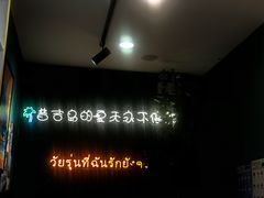 -春莱·老挝咖啡·泰式奶茶(钟楼店)