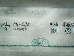 -易生活购物公园