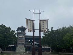 -东部华侨城