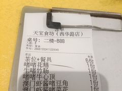 -天宝食坊·啫啫煲大排档(西华路店)