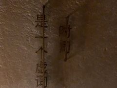-陶享时光西餐·下午茶(信河街店)