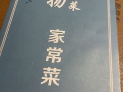 -壹品宴掦·淮扬菜(新牌坊店)