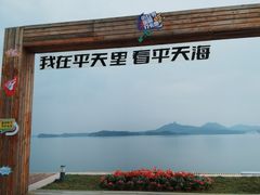 -池州市平天湖风景区