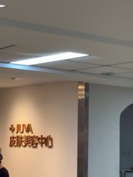 -JUVA郑州欧华医疗美容医院
