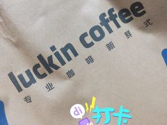 -瑞幸咖啡(AI创新中心A区店)