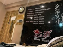 -足间道(清景园店)