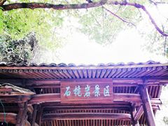 -楠溪江石桅岩