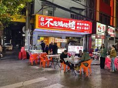 -郑记•不夜城烧烤•龙虾•虾蟹(黄鹤楼店)