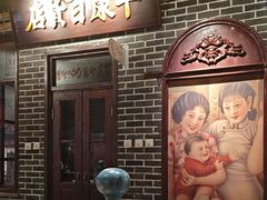 -北三老太太烧烤(人生一串上榜店)